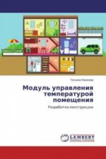 Modul' upravleniya temperaturoj pomeshheniya
