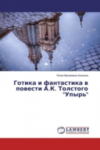 Gotika i fantastika v povesti A.K. Tolstogo 