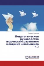 Pedagogicheskoe rukovodstvo tvorcheskim razvitiem mladshih shkol'nikov ch.2