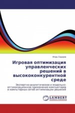 Igrovaya optimizaciya upravlencheskih reshenij v vysokokonkurentnoj srede