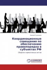 Koordinacionnye soveshhaniya po obespecheniju pravoporyadka v subjektah RF