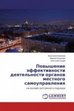 Povyshenie jeffektivnosti deyatel'nosti organov mestnogo samoupravleniya