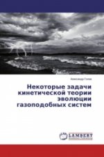 Nekotorye zadachi kineticheskoj teorii jevoljucii gazopodobnyh sistem