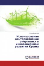 Ispol'zovanie al'ternativnoj jenergetiki v innovacionnom razvitii Kryma