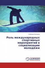 Rol' mezhdunarodnyh sportivnyh meropriyatij v socializacii molodjozhi