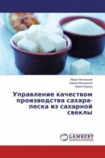 Upravlenie kachestvom proizvodstva sahara-peska iz saharnoj svekly
