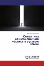 Semantika obshheocenochnoj lexiki v russkom yazyke