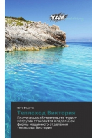 Teplohod Viktoriya