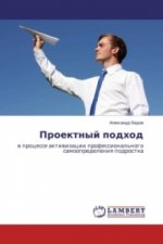 Proektnyj podhod