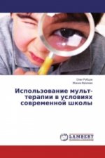 Ispol'zovanie mul't-terapii v usloviyah sovremennoj shkoly