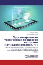 Prognozirovanie tehnicheskih processov metodami matmodelirovaniya. Ch.1