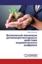 Vozmozhnyj mehanizm retinoprotektornogo dejstviya jendemicheskogo shafrana