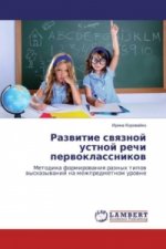 Razvitie svyaznoj ustnoj rechi pervoklassnikov