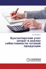 Buhgalterskij uchet zatrat i analiz sebestoimosti gotovoj produkcii