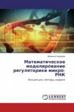Matematicheskoe modelirovanie regulyatoriki mikro-RNK