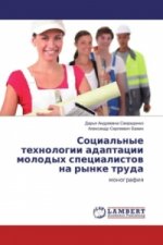 Social'nye tehnologii adaptacii molodyh specialistov na rynke truda