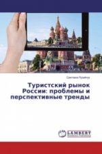 Turistskij rynok Rossii: problemy i perspektivnye trendy