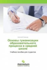 Osnovy gumanizacii obrazovatel'nogo processa v srednej shkole