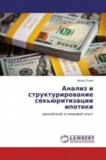 Analiz i strukturirovanie sek'juritizacii ipoteki