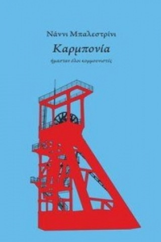 Carbonia, griechische Ausgabe