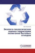 Jekologo-geologicheskaya ocenka territorii poligonov bytovyh othodov