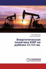 Jenergeticheskaya politika KNR na rubezhe XX-XXI vv.