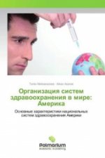 Organizaciya sistem zdravoohraneniya v mire: Amerika