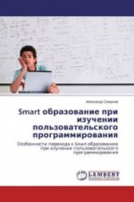 Smart obrazovanie pri izuchenii pol'zovatel'skogo programmirovaniya
