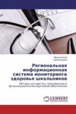 Regional'naya informacionnaya sistema monitoringa zdorov'ya shkol'nikov