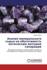Analiz mineral'nogo syr'ya na obogatimost' opticheskim metodom separacii