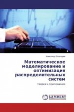 Matematicheskoe modelirovanie i optimizaciya raspredelitel'nyh sistem