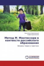 Metod M. Montessori v kontexte rossijskogo obrazovaniya