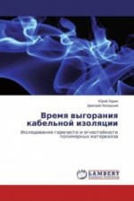 Vremya vygoraniya kabel'noj izolyacii