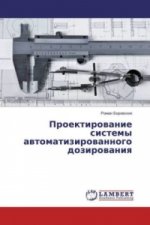 Proektirovanie sistemy avtomatizirovannogo dozirovaniya