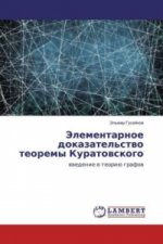 Jelementarnoe dokazatel'stvo teoremy Kuratovskogo