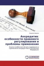 Akkreditiv: osobennosti pravovogo regulirovaniya i problemy primeneniya