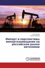 Import i perspektivy importozameshheniya na rossijskom rynke avtohimii