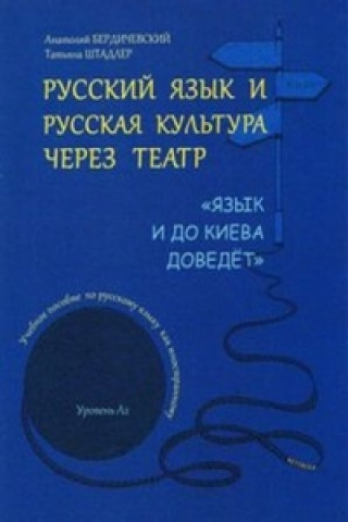 Russkij jazyk i russkaja kultura cherez teatr., m. 7 Audio-CDs