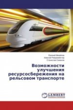 Vozmozhnosti uluchsheniya resursosberezheniya na rel'sovom transporte