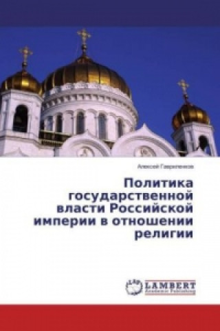 Politika gosudarstvennoj vlasti Rossijskoj imperii v otnoshenii religii