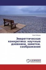 Jeveretticheskaya konkretika: nauchnye dnevniki, zametki, soobrazheniya