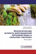 Jekologicheskie aspekty doochishhennoj pit'evoj vody v sel'skih taxonah