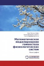 Matematicheskoe modelirovanie gomeostaza fiziologicheskih sistem