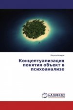 Konceptualizaciya ponyatiya obiekt v psihoanalize