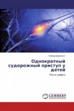 Odnokratnyj sudorozhnyj pristup u detej