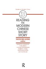 Reading the Modern Chinese Short Story