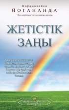 Law of Success (Kazakh)