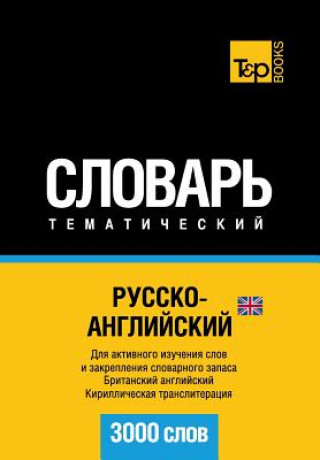 Russko-anglijskij (britanskij) tematicheskij slovar. 3000 slov. Kirillicheskaya transliteratsiya