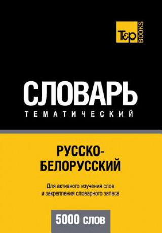 Russko-belorusskij tematicheskij slovar. 5000 slov