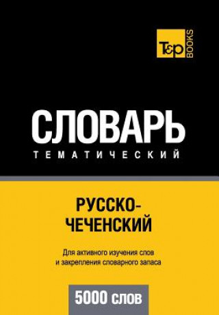 Russko-chechenskij tematicheskij slovar. 5000 slov